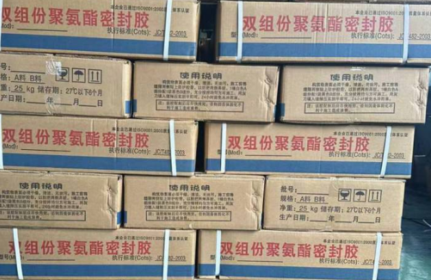 迎泽聚硫密封胶